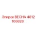 4812106828 ВЕСНА Epiroc