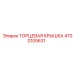 4700105631 ТОРЦЕВАЯ КРЫШКА (Epiroc)