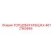 4812160999 ТОРЦЕВАЯ КРЫШКА Epiroc
