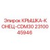 Оригинальная торцевая крышка для бурового станка CDM30 2310045946