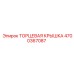 4700367087 ТОРЦЕВАЯ КРЫШКА Epiroc