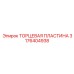 3176404938 ТОРЦЕВАЯ ПЛАСТИНА Epiroc