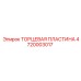 4720003017 ТОРЦЕВАЯ ПЛАСТИНА Epiroc