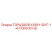 5730016139 ТОРЦЕВОЙ КЛЮЧ-БИТ-1-4 Epiroc