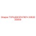 3363035809 ТОРЦЕВОЙ КЛЮЧ Epiroc