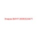 2695324471 ВИНТ Epiroc