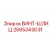 2695349031 ВИНТ-ШЛИЦ Epiroc