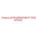 1092057642 ШЛИЦОВЫЙ ВИНТ Epiroc