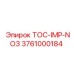 Фото запчасти ТОС-IMP-NO3 Epiroc артикул 3761000184