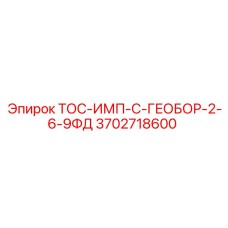Фото геологоразведочного комплекта от Epiroc