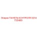 3214733480 ПАНЕЛЬ КОНТРОЛЯ Epiroc