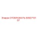 3092713107 ОТОБРАЖАТЬ Epiroc