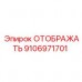 9106971701 ОТОБРАЖАТЬ Epiroc