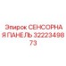 3222349873 СЕНСОРНАЯ ПАНЕЛЬ Epiroc