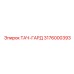 3176000393 ТАЧ-ГАРД Epiroc