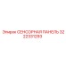 3222331293 СЕНСОРНАЯ ПАНЕЛЬ Epiroc