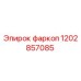 1202857085 фаркоп Epiroc