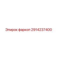 2914237400 Tow Hitch Epiroc