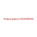 2934998055 Tow Hitch Epiroc