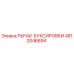 4812046694 РЫЧАГ БУКСИРОВКИ Epiroc