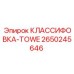 2650245646 КЛАССИФОВКА-TOWE Epiroc