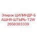 2658383339 ЦИЛИНДР-БАШНЯ-ШТЫРЬ-T2W Epiroc