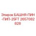 2657082828 БАШНЯ-ПИН-ПИП-25FT Epiroc