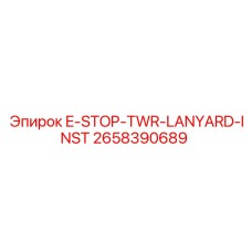2658390689 E-STOP-TWR-LANYARD-INST Epiroc