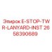 2658390689 E-STOP-TWR-LANYARD-INST Epiroc