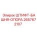 2657672107 ШТИФТ-БАШНЯ-ОПОРА Epiroc