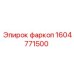 1604771500 фаркоп Epiroc