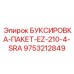 9753212849 БУКСИРОВКА-ПАКЕТ-EZ-210-4-SRA Epiroc