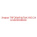 GS23035629 ТЯГОВЫЙ ШТЫК 165 C.NG Epiroc