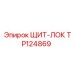 TP124869 ЩИТ-ЛОК Epiroc