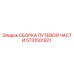 Оригинальная сборка пути 5731501921 Epiroc для буровых станков