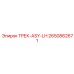 2650862671 ТРЕК-ASY-LH Epiroc