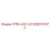 2690137472 ТРЕК-ASY-LH Epiroc