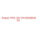 2650862663 ТРЕК-ASY-RH Epiroc