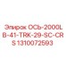Ось для гусениц Epiroc 1310072593 TRK-29 SC-CRS