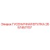 2657457707 ГУСЕНИЧНАЯ ВТУЛКА Epiroc
