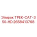2658413768 ТРЕК-CAT-350-HD Epiroc