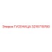 3216719780 ГУСЕНИЦА Epiroc
