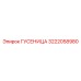 3222058980 Track Chain Epiroc