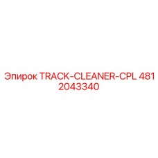 4812043340 TRACK-CLEANER-CPL Epiroc