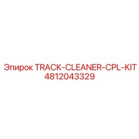 4812043329 TRACK-CLEANER-CPL-KIT Epiroc
