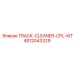 4812043329 TRACK-CLEANER-CPL-KIT Epiroc