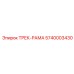 5740003430 ТРЕК-РАМА Эпирок (Epiroc)
