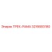 3216683180 ТРЕК-РАМА Epiroc