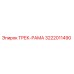 3222011490 Track Frame Epiroc