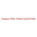 3222011491 Track Frame Epiroc